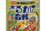この“ふりかけ“食べたこと無いやつ人生損してる“ふりかけ“といえば？