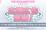 アイドルマスター19周年Kアリーナ765AS単独ライブ幕張メッセでアイマスエキスポ開催『広告出す権利』『同人出す権利』『コレクション並べる権利』『応援幕権利』『痛車権利』の販売
