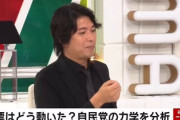 【悲報】小泉陣営、勝ち確信で「麻生・菅切り」をウキウキ話していたのが麻生氏の耳に入ってしまった模様・・・w