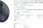【緊急】ロジクールのトラックボール｢M570t｣が2867円に　在庫処分か？