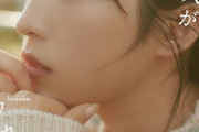【朗報】AKB48 小栗有以 ベストセラー作家カフカの新作エッセイ『だから、そばにいて』のイメージモデルに起用！！