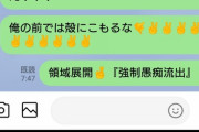 女の子に酔った勢いでくっそ寒いLINE送ったら既読無視されちゃった・・・