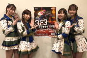 SKE48競馬女子4人が船橋競馬「#ダイオライト記念」を予想！