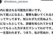 【悲報】与沢翼さん殺し屋に狙われている模様