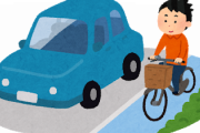 車を運転してて自転車のことどう思ってる？