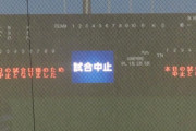 【悲報】西武ハム戦は雨天中止！ベルド再評価の流れ