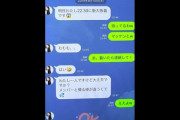 【悲報】村瀬「今日私1人だけど大丈夫ですか？他のメンバーと別の便なんです…」←日頃からNMBメンバー斡旋か？