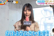 【日向坂46】「zip × 日向坂」最終日はこさかな！！DAIGOもデレデレｗｗｗｗｗｗｗｗ