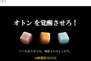 タフグミ公式さん、とんでもないツイートをしてしまう…