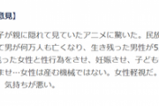 【悲報】某深夜アニメさん、BPOに『クレーム意見』が寄せられてしまうｗｗｗｗ