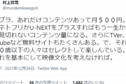 【悲報】映画監督「アマプラ500円、ネトフリ1000円。…映画鑑賞に2000円の価値はあるだろうか」
