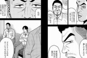 【悲報】野球漫画さん、ソフトバンクを痛烈批判してしまう