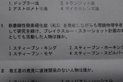 【？報】オリックスのモヤさん、試験問題になる