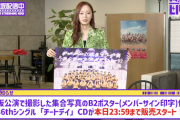 本日限定！乃木坂46分TV『チートデイ』に関するサプライズ発表！！！