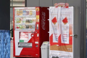 【デレマス】ちひろさんがスーパーで仕入れたコカコーラ競技会場で280円で売ってた