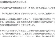 池袋暴走事故遺族、殺害予告の女子中学生への「被害届」取り下げず　「私なりの唯一出来る愛の形」思いつづる