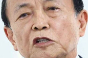 中国のＴＰＰ申請　麻生財務相「新規加入できる状態かね」と否定的