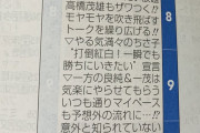【画像】テレビ朝日さん、大晦日に狂うｗｗｗｗｗｗｗｗ