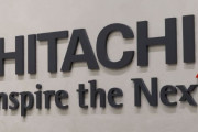 日立、白物家電事業を売却へ　サムスンなど韓国企業が買収しそう