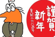 企業の半数はすでに「年賀状じまい」　今年年賀状を送る会社は3分の1