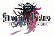 『ストレンジャー オブ パラダイス ファイナルファンタジー オリジン』買うの？