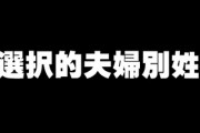 「選択的夫婦別姓」が進まない不都合な真実　「日本が滅びる」反対派が唱える驚きの理屈