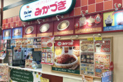 旅行先でチェーン店行く奴ｗｗｗｗｗｗｗ