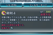 【FEH】これだけ読むと「ダメージ+5」がどこにかかってるのかはっきりしないからその疑問も出て当然じゃない？