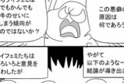 【画像】チーズ牛丼ついに激怒「なんでもチー牛のせいにするやつはフェミ！😠」