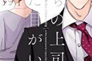 上司「はぁー使えねえなお前」ワイ「すみません（でも俺には可愛い彼女がいるから）」　