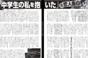 DaiGo、週刊誌に怒り「他人の不幸で稼いできた罪…タレントやテレビ局よりはるかに重い地獄がふさわしい」