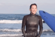 【画像】綾瀬はるかさんのウエットスーツ姿たまらんｗｗｗｗｗｗｗｗ