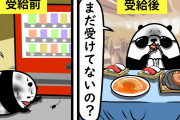 【悲報】群馬の桐生市職員「なんでお父さんは生活保護になったかわかる？」「お父さんの社会性のなさだよねぇ！」
