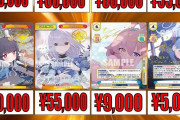 ブルーアーカイブさん、とんでもない値段でカードを買い取ってしまう