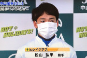 2021リーディング 3勝武豊 松山 2勝福永 田辺 高倉