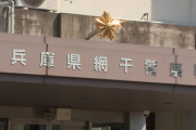 【速報】女子中学生、置きは配を盗んで逮捕「中身が気になって、でも大ハズレの韓国のりだったので友達にあげた」