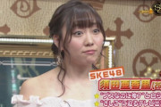 春風亭小朝「SKEが歌番組に呼んでもらうには 須田センターのユニットはどうか？ はたして あの方にSKEに愛情がどれだけ残っているか？」