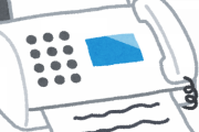【悲報】弊社さん、エクセルに打ち込んだものを印刷してFAXで送るwwwwwwwwwwwww