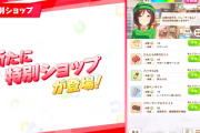 【ウマ娘】新シナリオはアイテムで体力回復するからお休みなんて踏まないぞ
