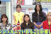 後藤花ちゃん「アンジュルムでいれることが嬉しい。さらに上に行けるようにできることを頑張りたい」