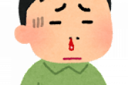 【緊急】ワイ将、鼻血が6時間止まらず病院へ・・・