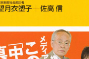 【一理ある】もしかして、最近のメディアの「コロナは弱毒化してる報道」ってこういう理由からなのか？ 「テレビ収益の悪化」→「コロナ怖い報道で視聴率上がる」→