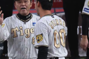 【虎将トーク】岡田監督「ホンマ守り勝ちや」伊藤将も称賛！！