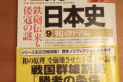 こじらせるのが目的だもんな　〜　【日韓関係】 「こじれ」の多くの責任は朝日新聞にあると作家・井沢元彦 「慰安婦＝性奴隷の誤解を訂正するためにあらゆる努力をすべき」