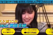 【日向坂46】バスケを披露する姿も！渡邉美穂『有吉ぃぃeeeee!』予告に登場！