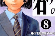「ヒカルの碁」の塔矢アキラとかいう、冷静に考えたらヤベー男ｗｗｗｗ