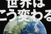 【悲報】2030年代の日本、予想以上に地獄かも。。