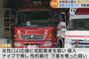 コロナ陽性で119番通報した女性宅に駆けつけた消防署員、後日再訪して性的暴行
