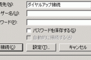20年前のインターネットには未知との遭遇的なワクワク感があったよな