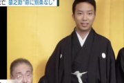 市川猿之助「死んで生まれ変わろうと家族で話し合い、両親が睡眠薬を飲んだ」